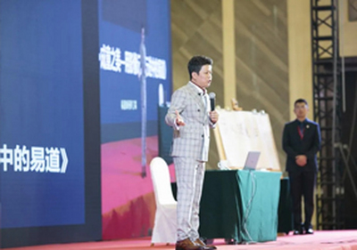 2020易道全國校長年會精彩回顧丨季永剛先生帶來《十有五年·成童之美——易道的有字天書》講座