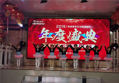 【易道教育】千校聯(lián)動(dòng)2019年度盛典黑龍江五大連池校區(qū)圓滿結(jié)束