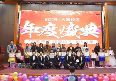 【易道教育】千校聯(lián)動2019年度盛典廣西大新校區(qū)圓滿結(jié)束