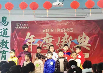 【易道教育】千校聯(lián)動2019年度盛典河南開封黃河郡校區(qū)圓滿結(jié)束