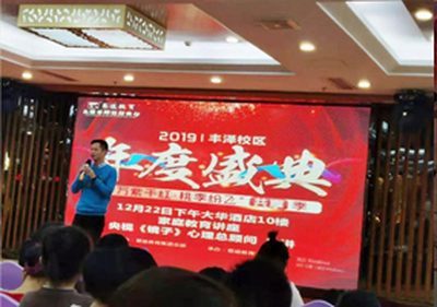 【易道教育】千校聯(lián)動2019年度盛典福建泉州豐澤校區(qū)圓滿結(jié)束