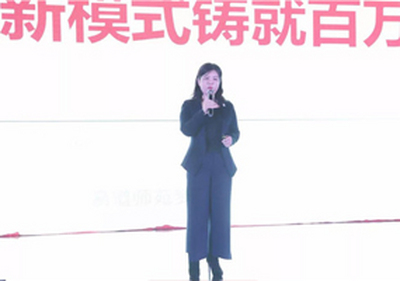 2019易道全國校長年會精彩回顧：季穎女士帶來《教培聯(lián)營新模式鑄就百萬校區(qū)》講座